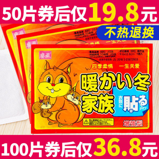 睿盈暖贴宝宝贴自发热100片保暖身贴宫暖宝贴女宫寒贴正品足热帖