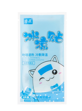 100片夏季神器消暑学生冰凉贴