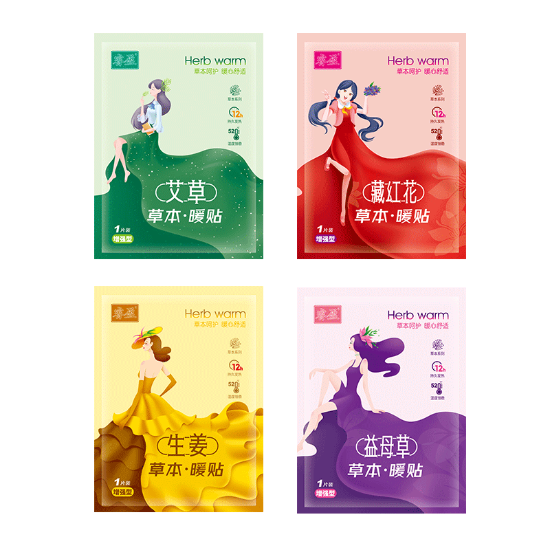 睿盈发热贴艾草暖宝宝贴宫暖热敷女生暖贴益母草生理期自发热暖贴