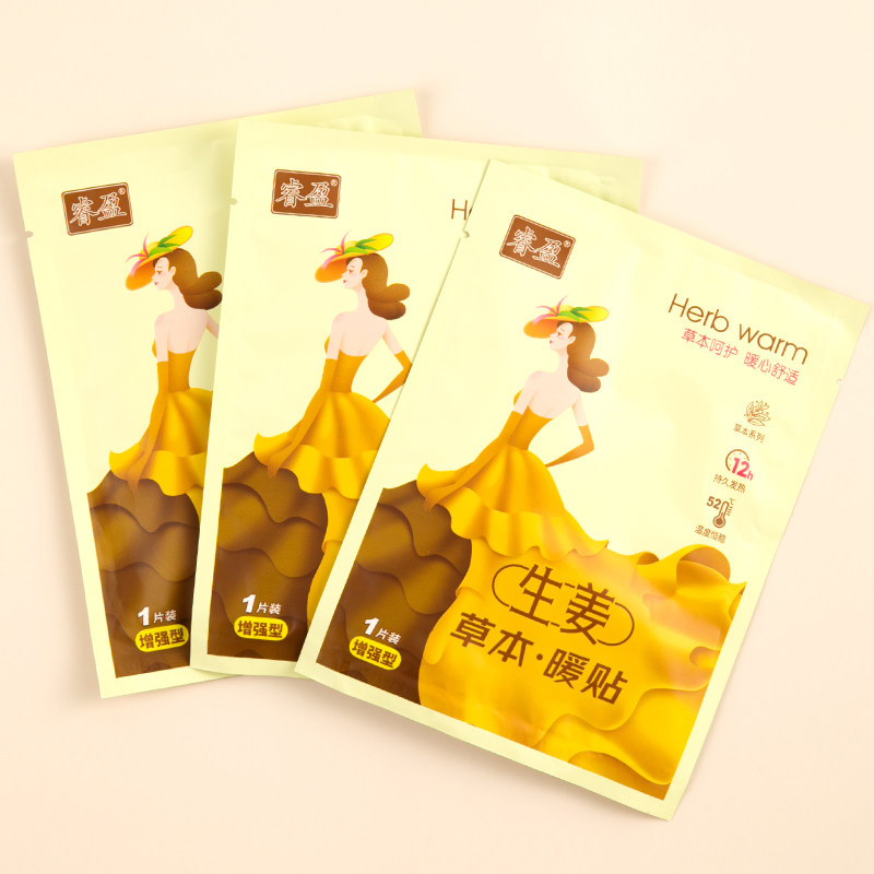 睿盈宫寒调理腰腹部冬季暖宝宝