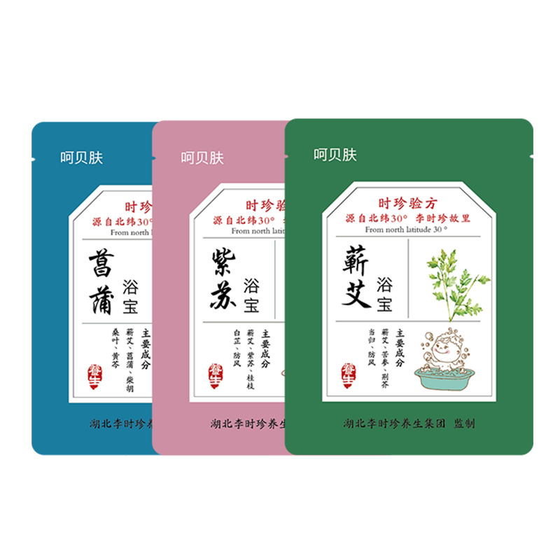 呵贝肤蕲艾儿童艾草泡澡婴儿药浴包艾叶泡脚月子祛湿祛寒发汗包