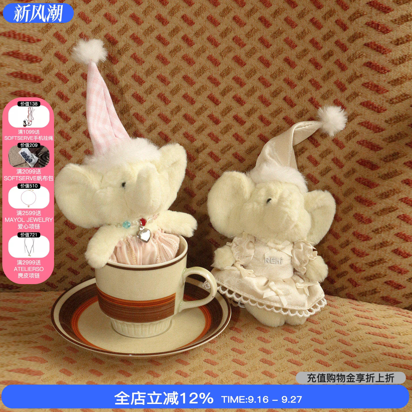 REhi大象毛绒公仔包包挂件