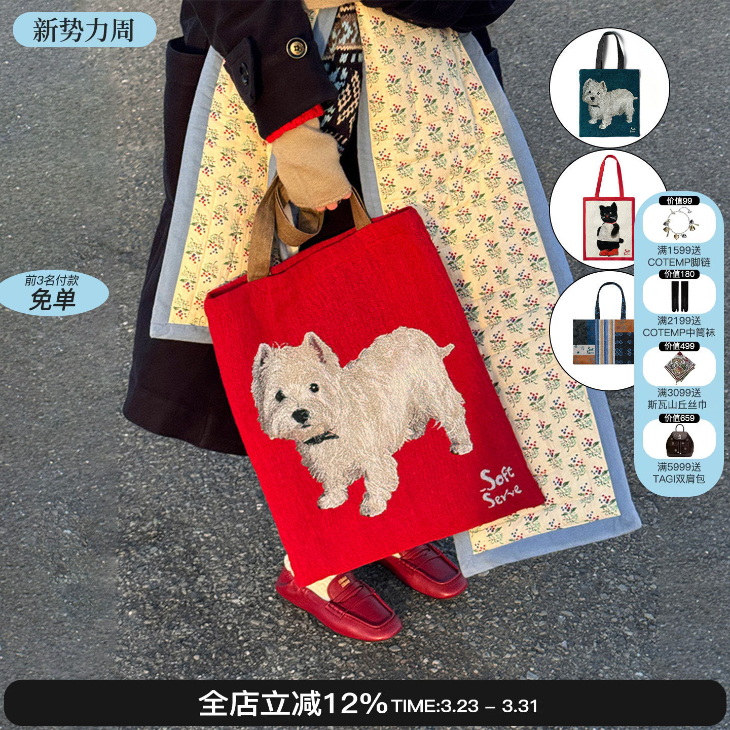 SoftServe柔软供应 26新款 sorbet小狗油画包复古单肩包帆布包