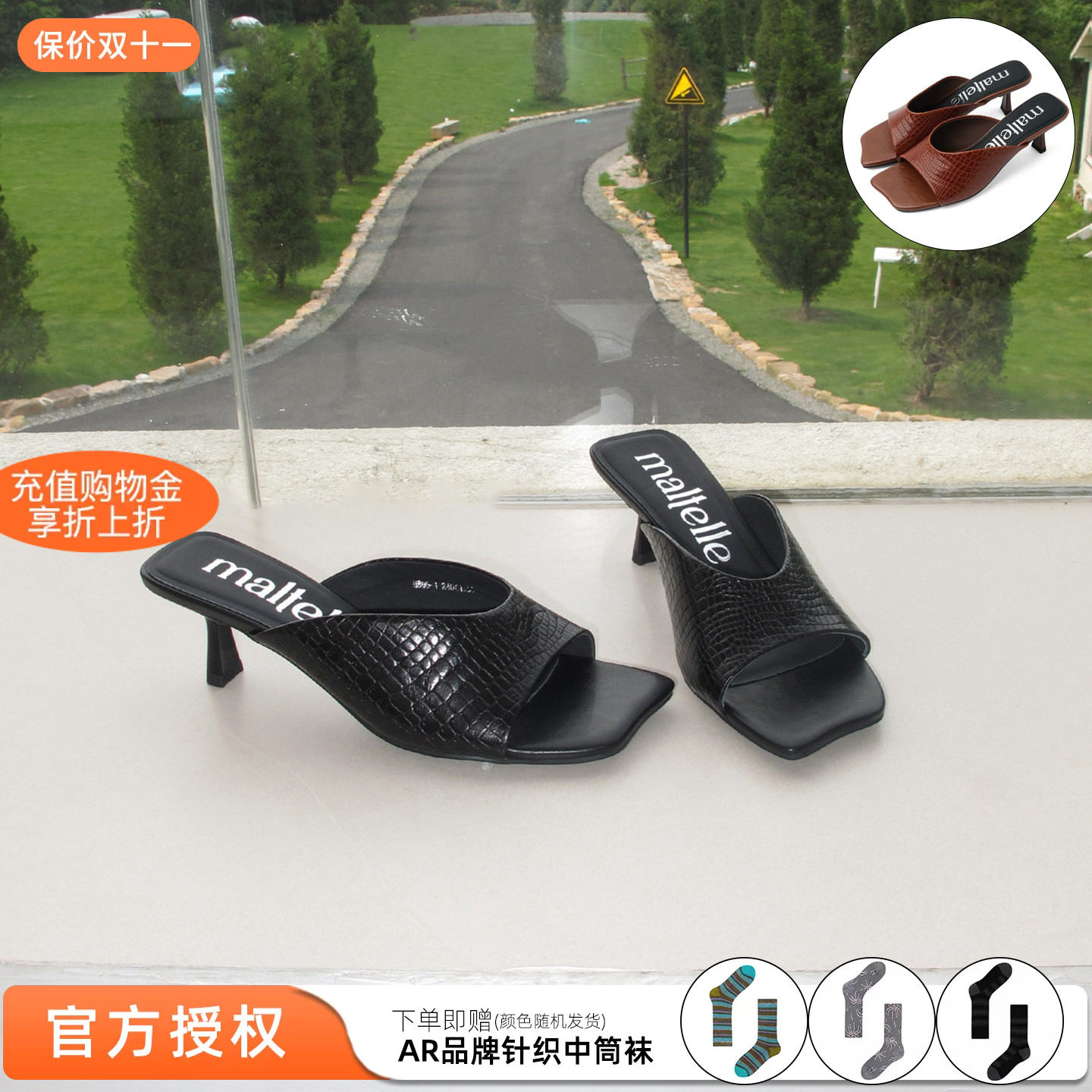 Maltelle蜥蜴纹凉鞋外穿图片