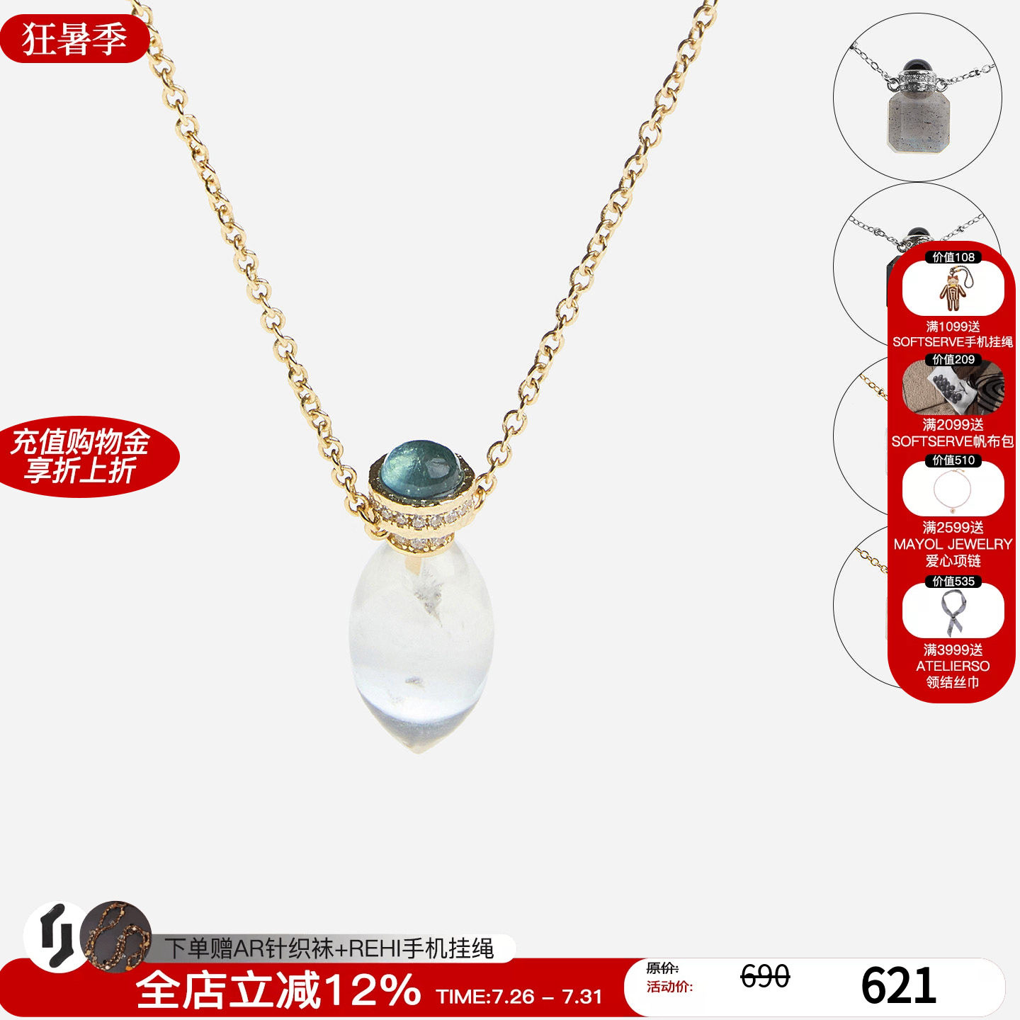 cotemp撞色宝石酒壶系列