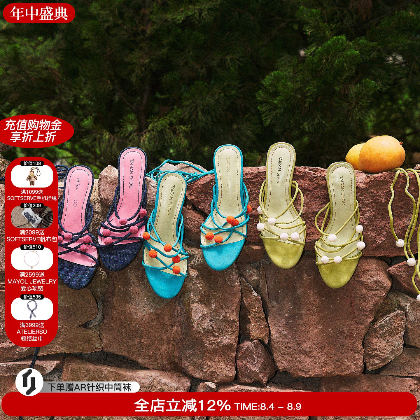 THESHOO彩色球球绑带凉鞋