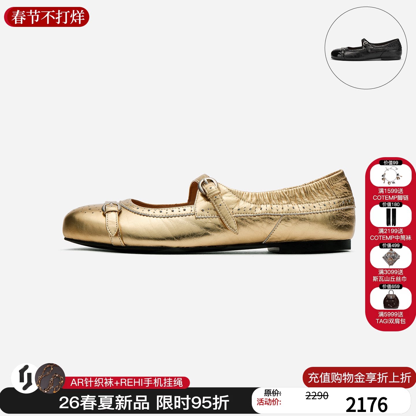 cotemp 26春夏新款孟克玛丽珍鞋平底圆头浅口单鞋百搭乐福鞋M星店