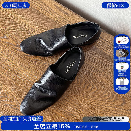 HomeWork手工牛皮乐福鞋