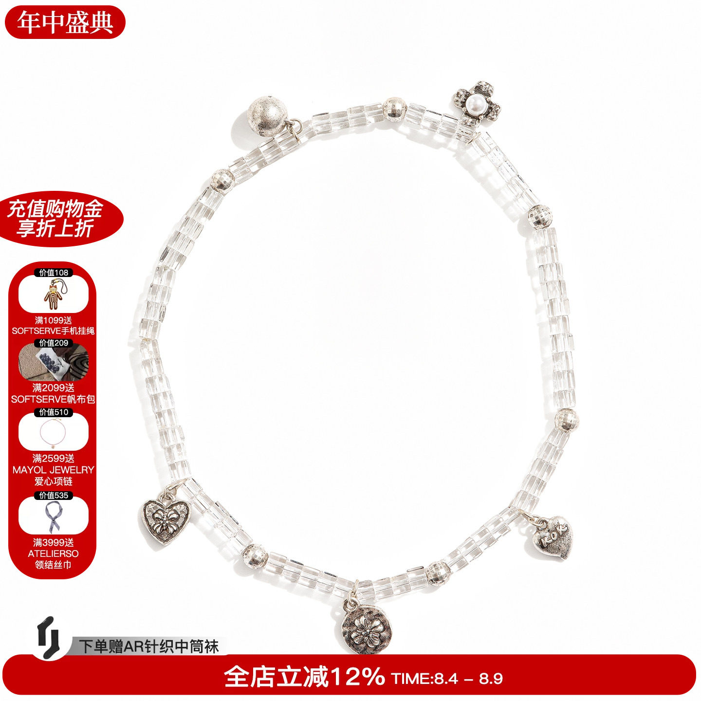 tokokkino清透白水晶手链