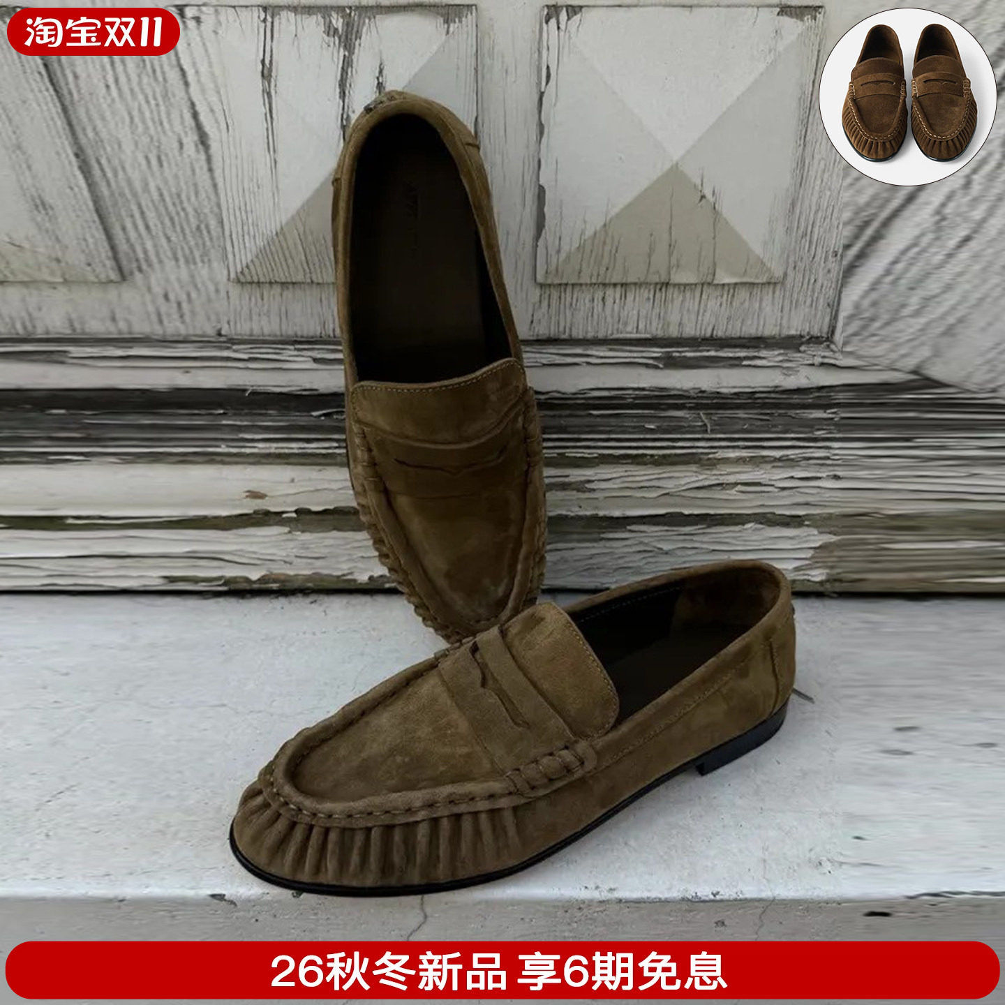 Afflatus3 2026秋冬新款胎牛绒乐福鞋褶皱老钱风小皮鞋复古单鞋女