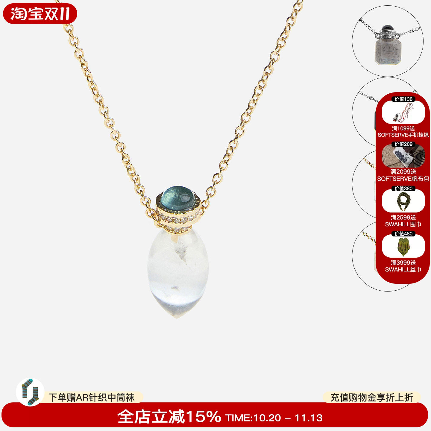 cotemp撞色宝石酒壶系列