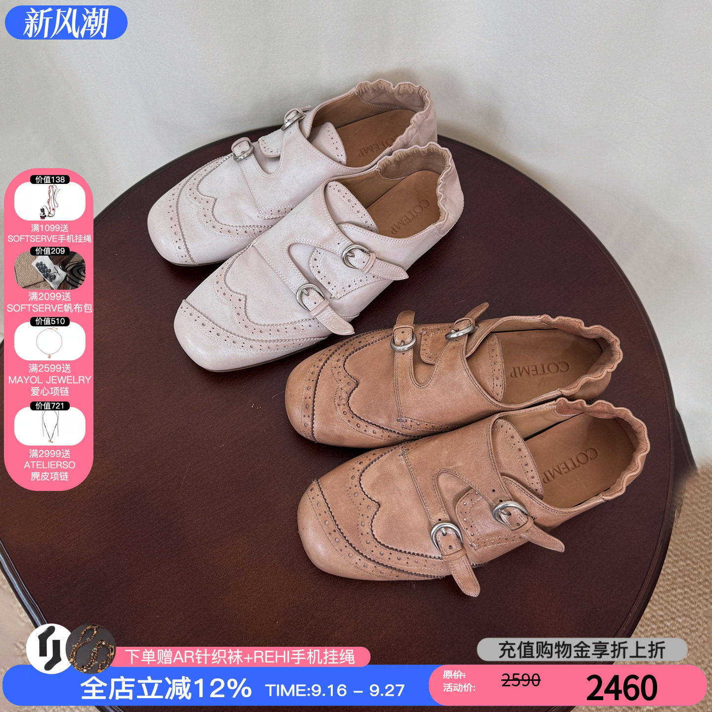 cotemp布洛克柔软孟克鞋
