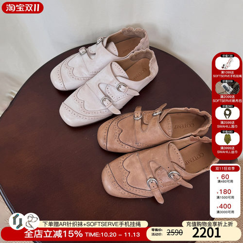 cotemp布洛克柔软孟克鞋