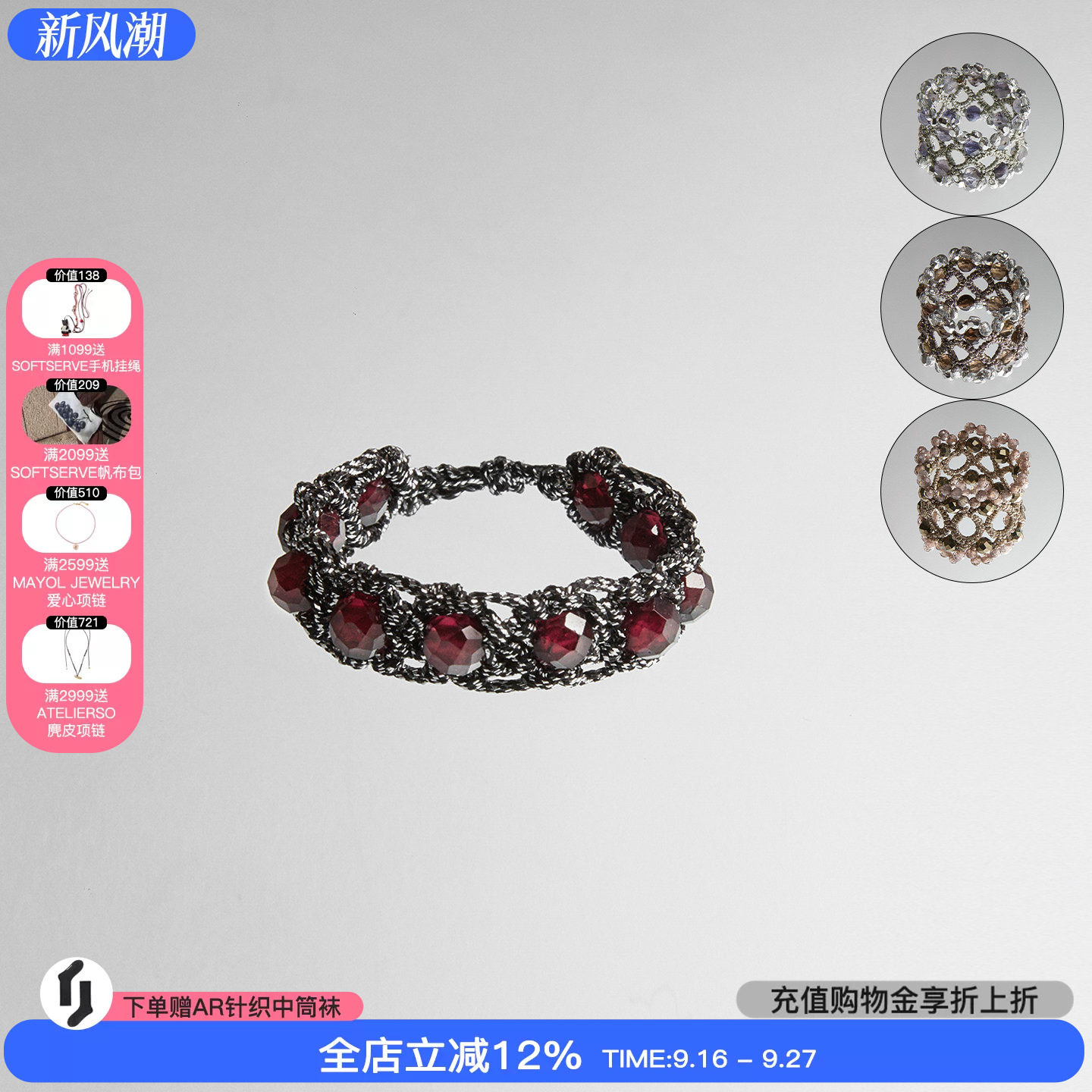 EPISSAGE宝石编织戒指指环