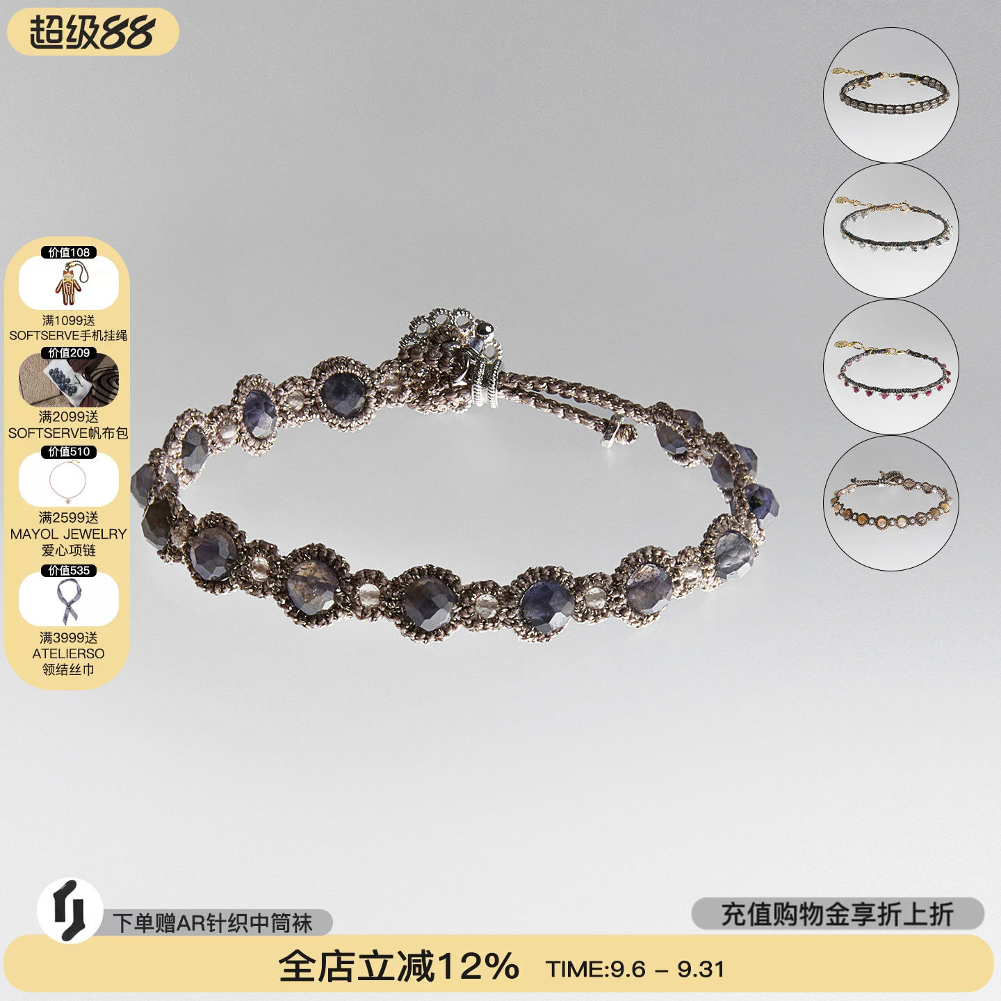 Epissage编织系列手链