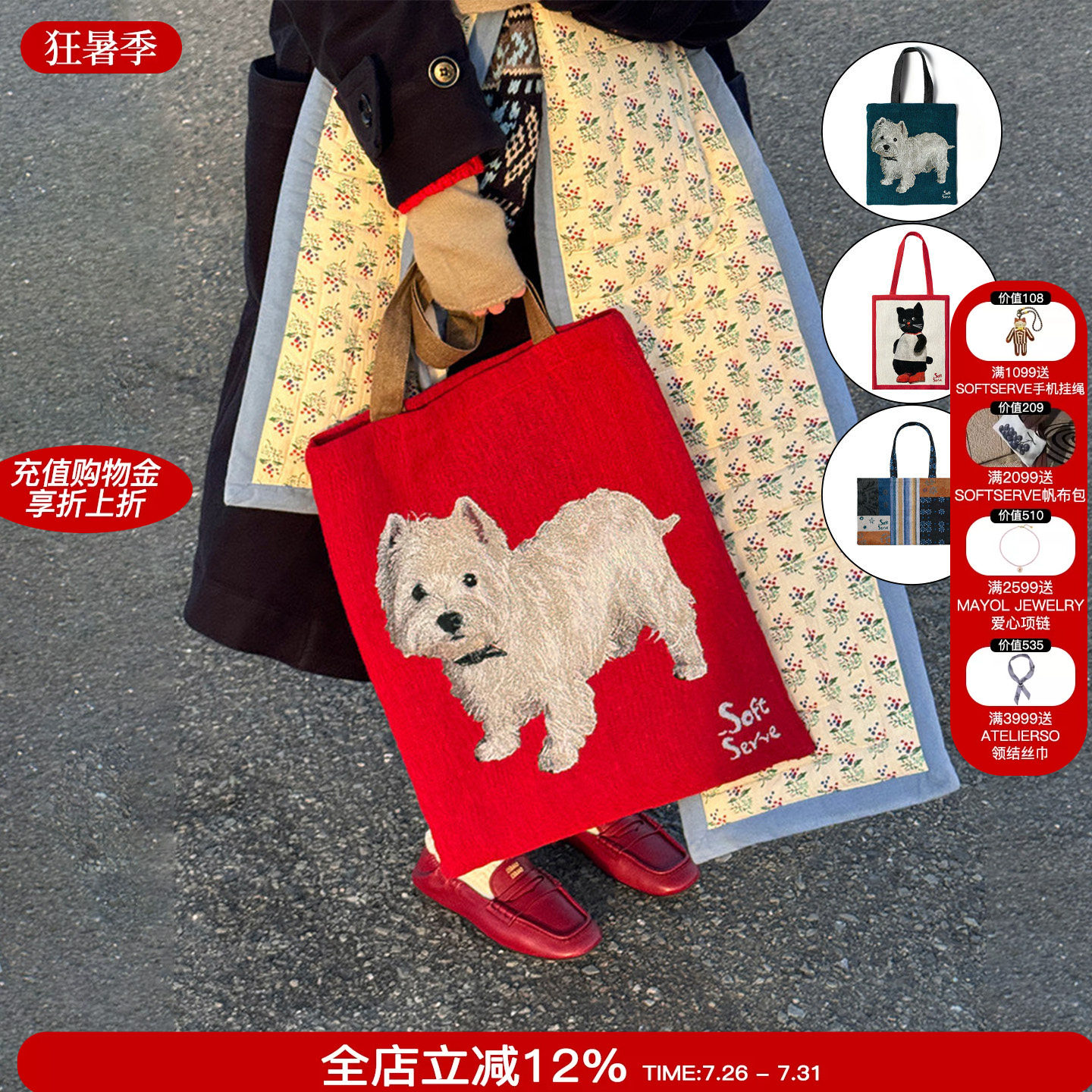 SoftServe柔软供应 26新款 sorbet小狗油画包复古单肩包帆布包