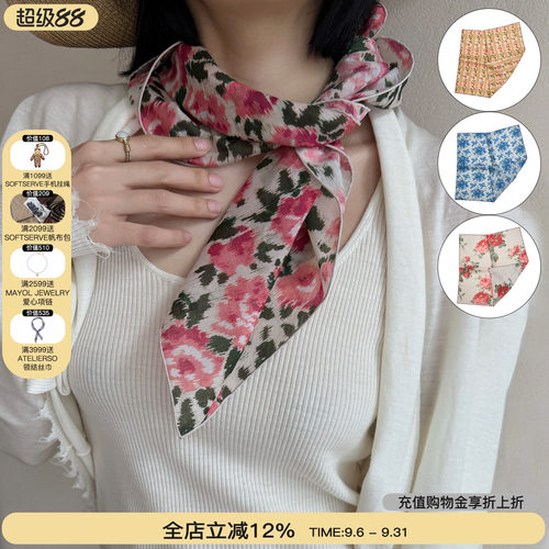 TapisNoir方巾丝巾配饰女