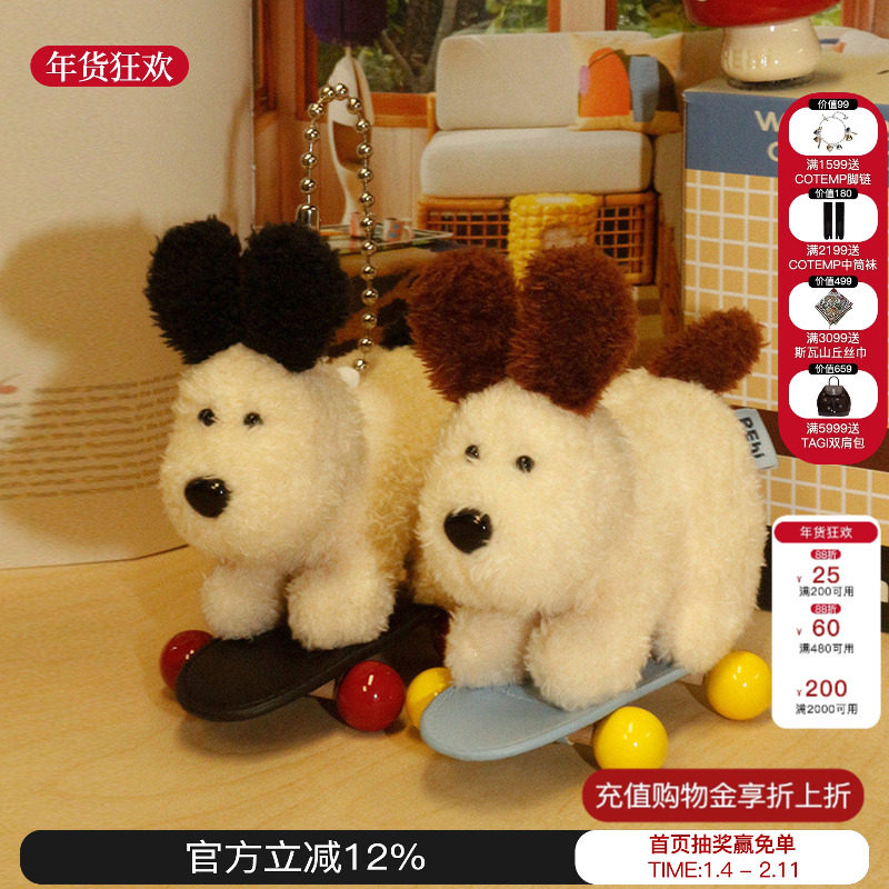 REhi 滑板狗狗毛绒公仔包包挂件手机配饰车挂可爱趣味摆件