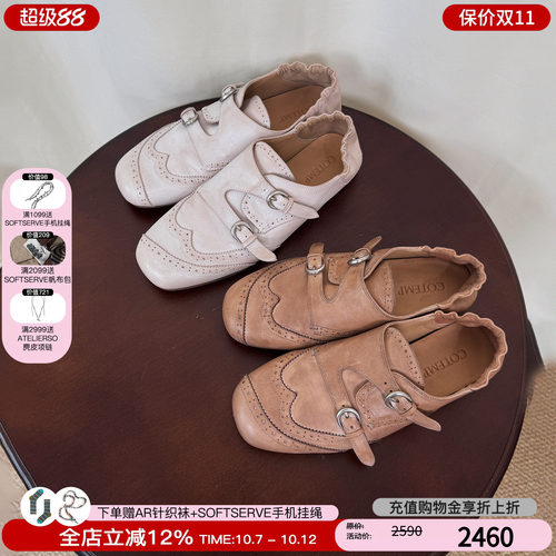 cotemp布洛克柔软孟克鞋