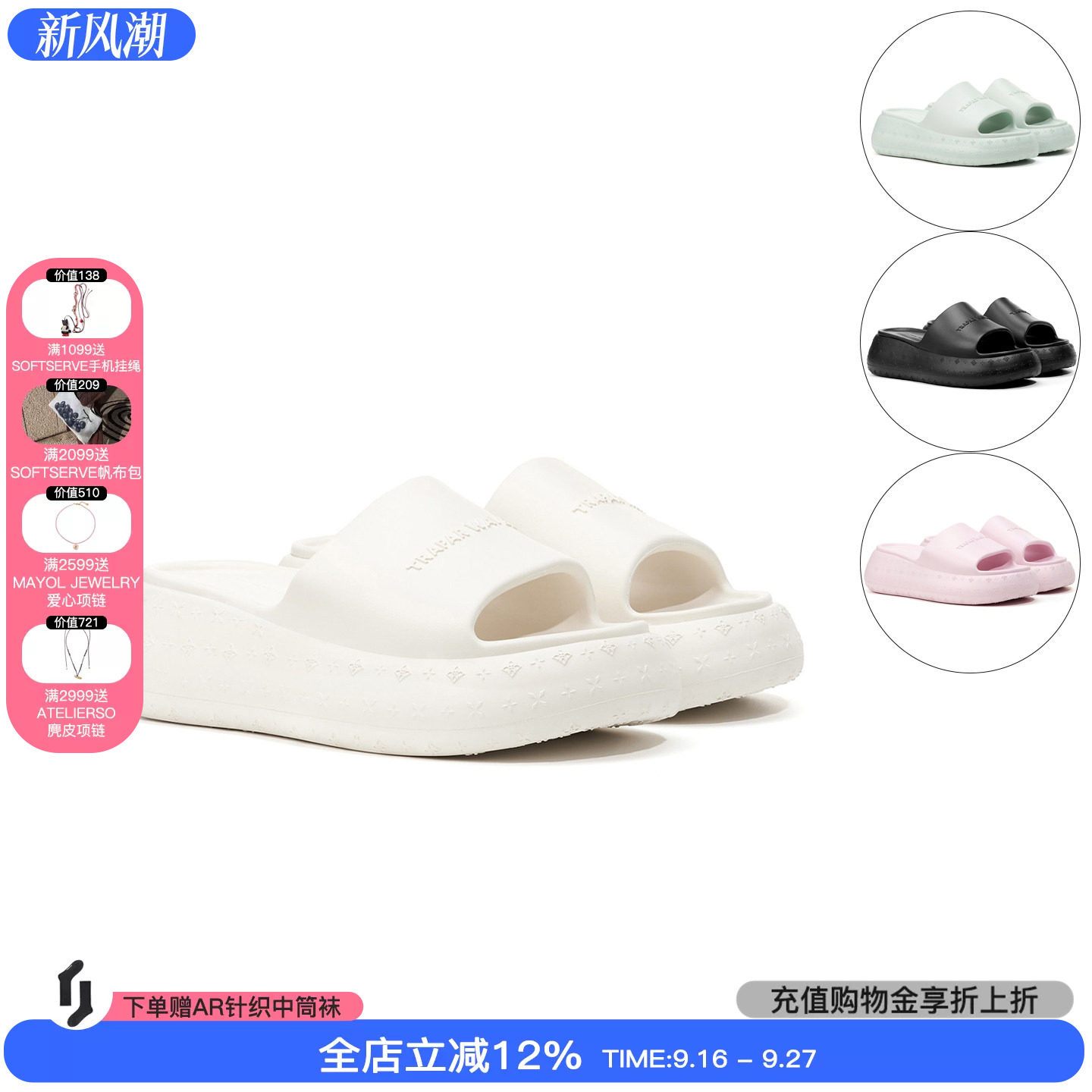 TRAPARWAVES凉拖鞋凉鞋图片