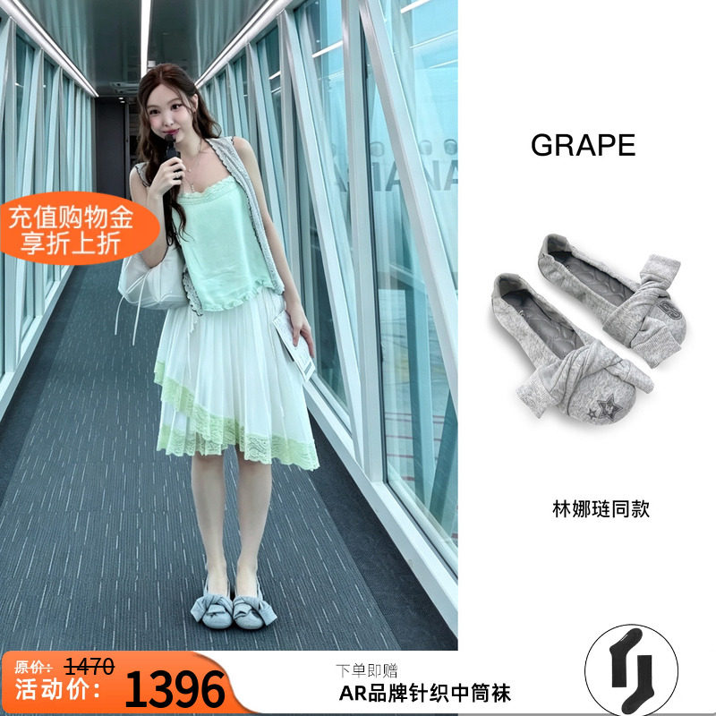 GRAPE系结衣袖芭蕾鞋浅口单鞋