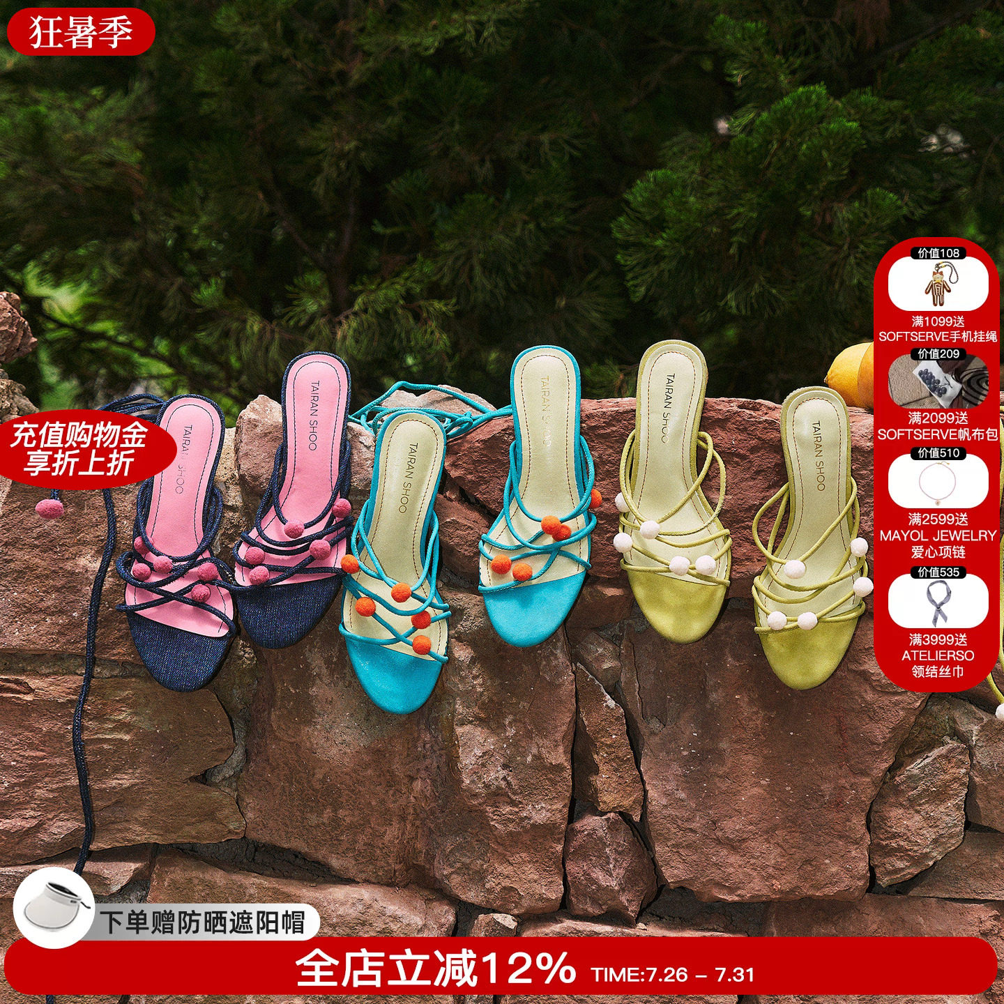 THESHOO彩色球球绑带凉鞋