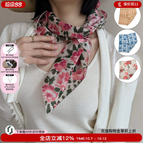 TapisNoir方巾丝巾配饰女