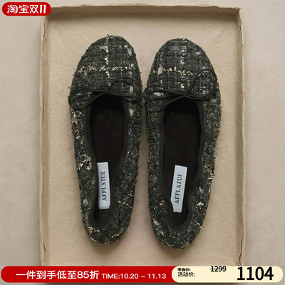 Afflatus3软软芭蕾鞋格纹单鞋