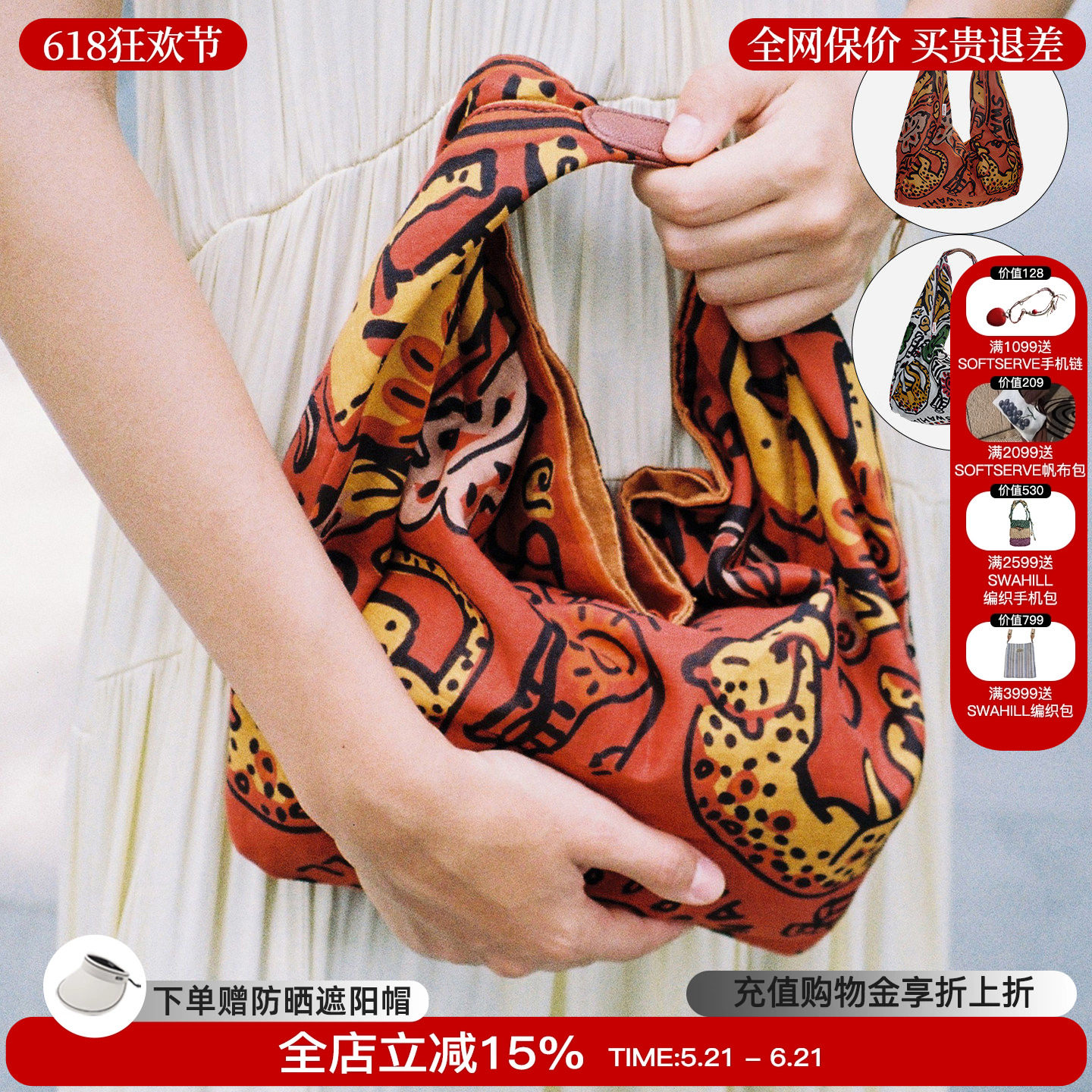 SWAHILL斯瓦山丘 26夏季新款彩色棉麻印花丝巾包手拎包度假风包包