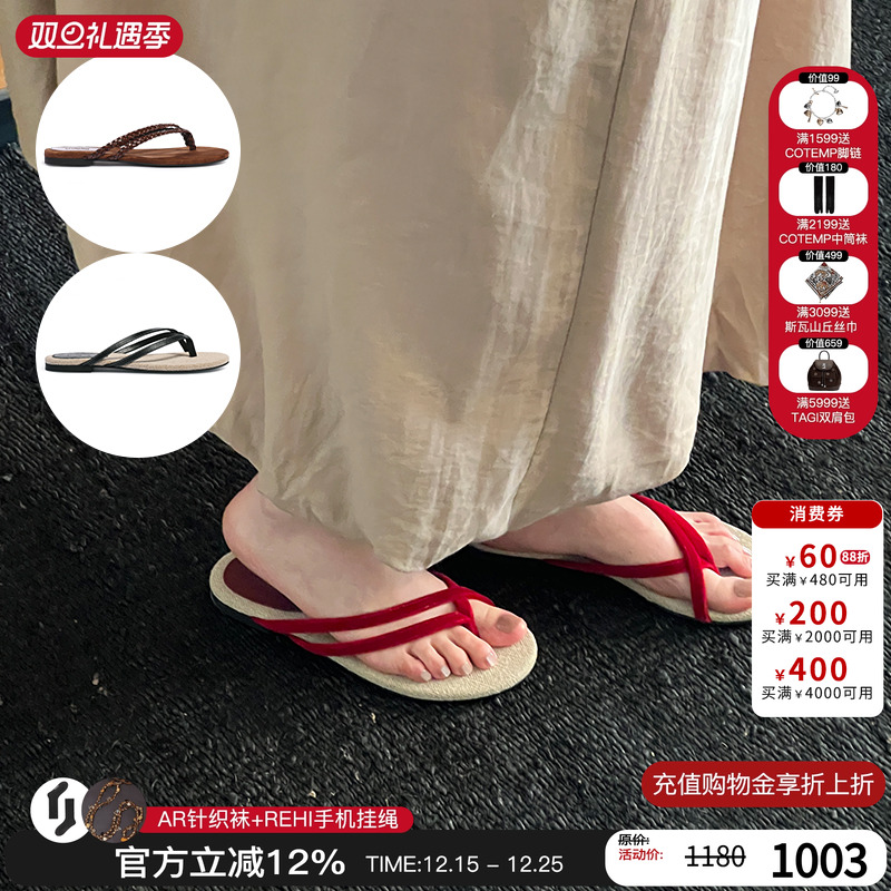 unfolio亚麻底人字拖平底凉鞋