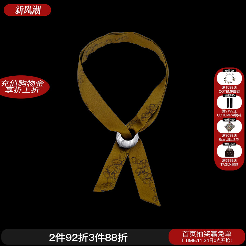 ATELIERSO倪索克拉领结丝巾