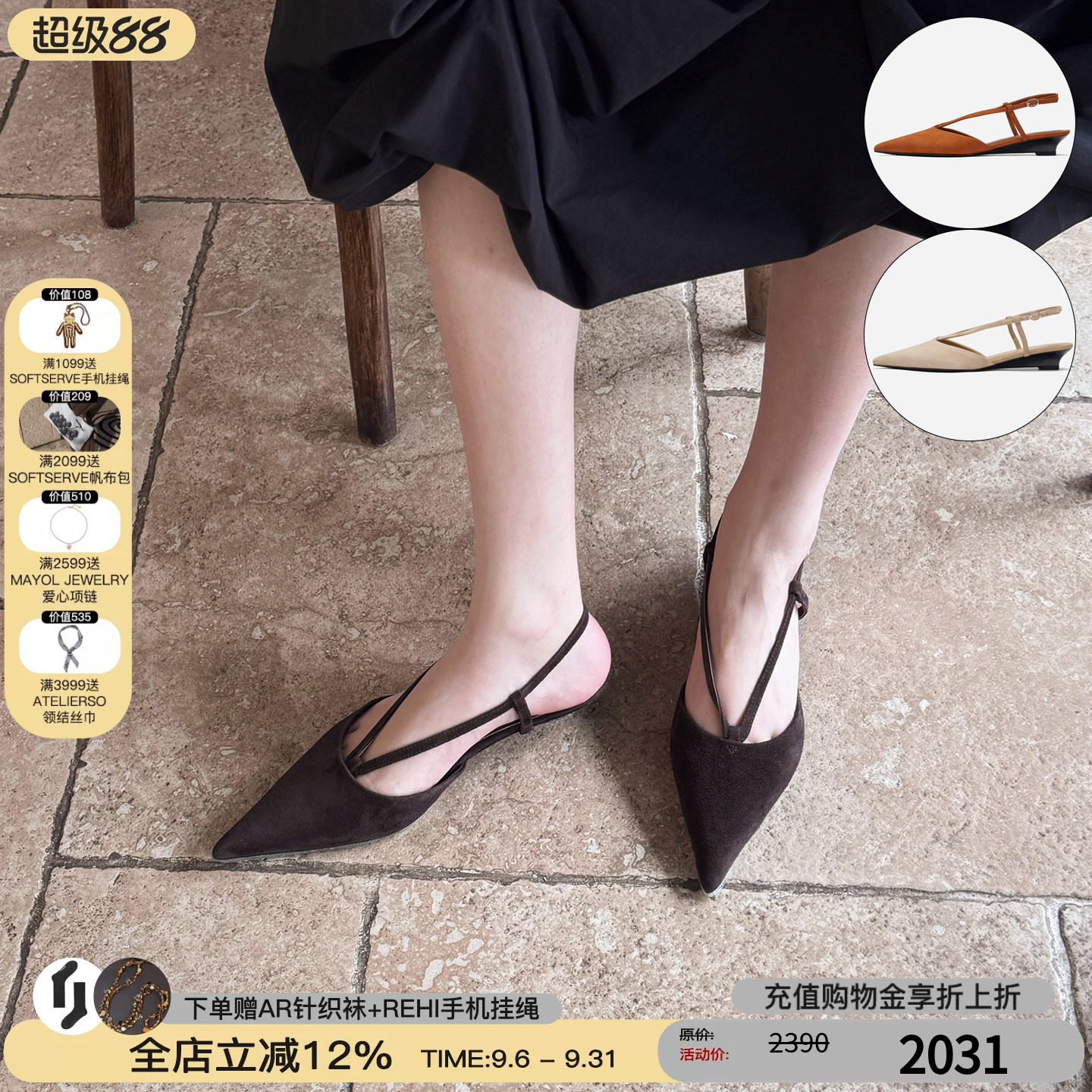 cotemp 26新款v字绑带尖头凉鞋经典纯色坡跟鞋百搭鞋子M星店