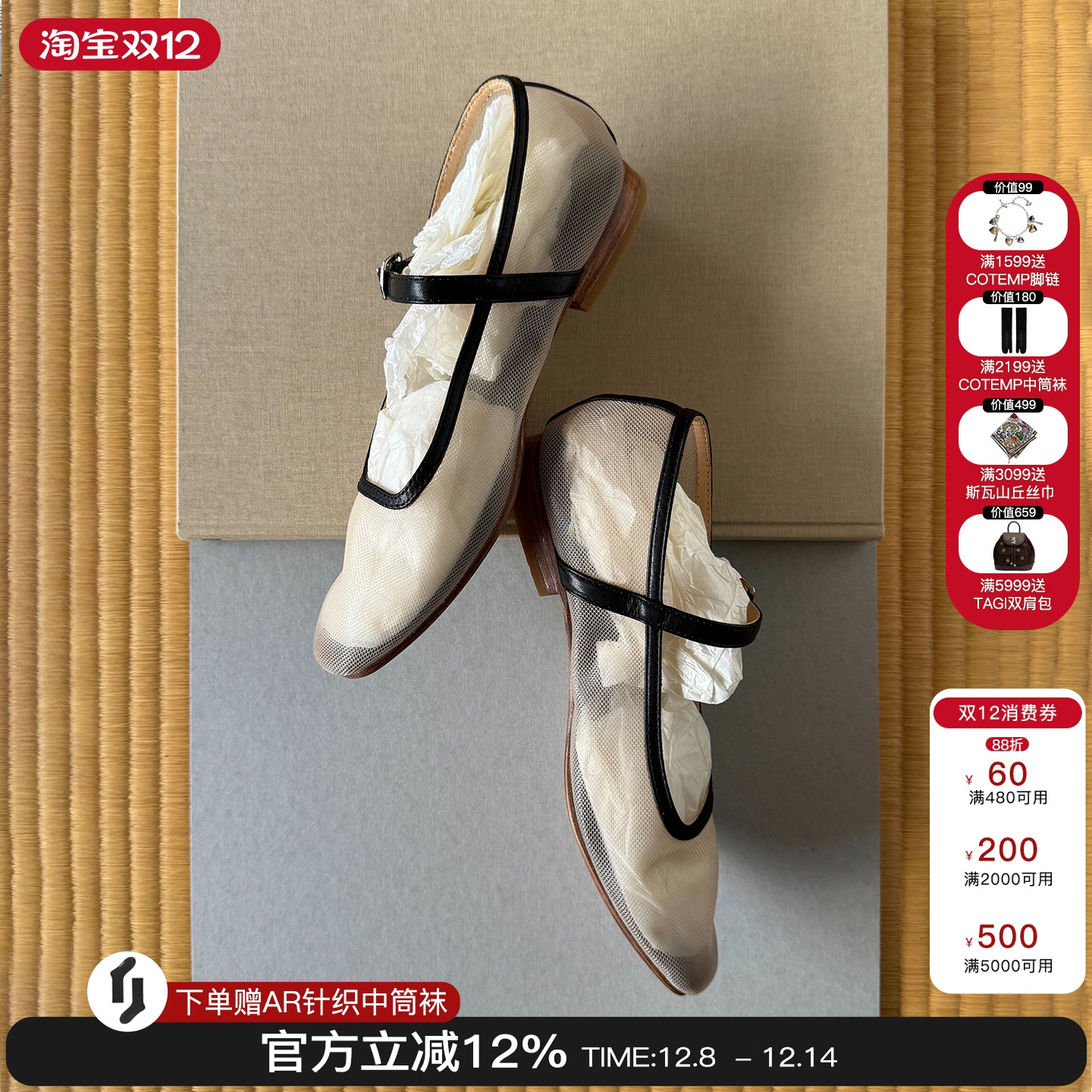 homework拼接牛皮平底玛丽珍鞋