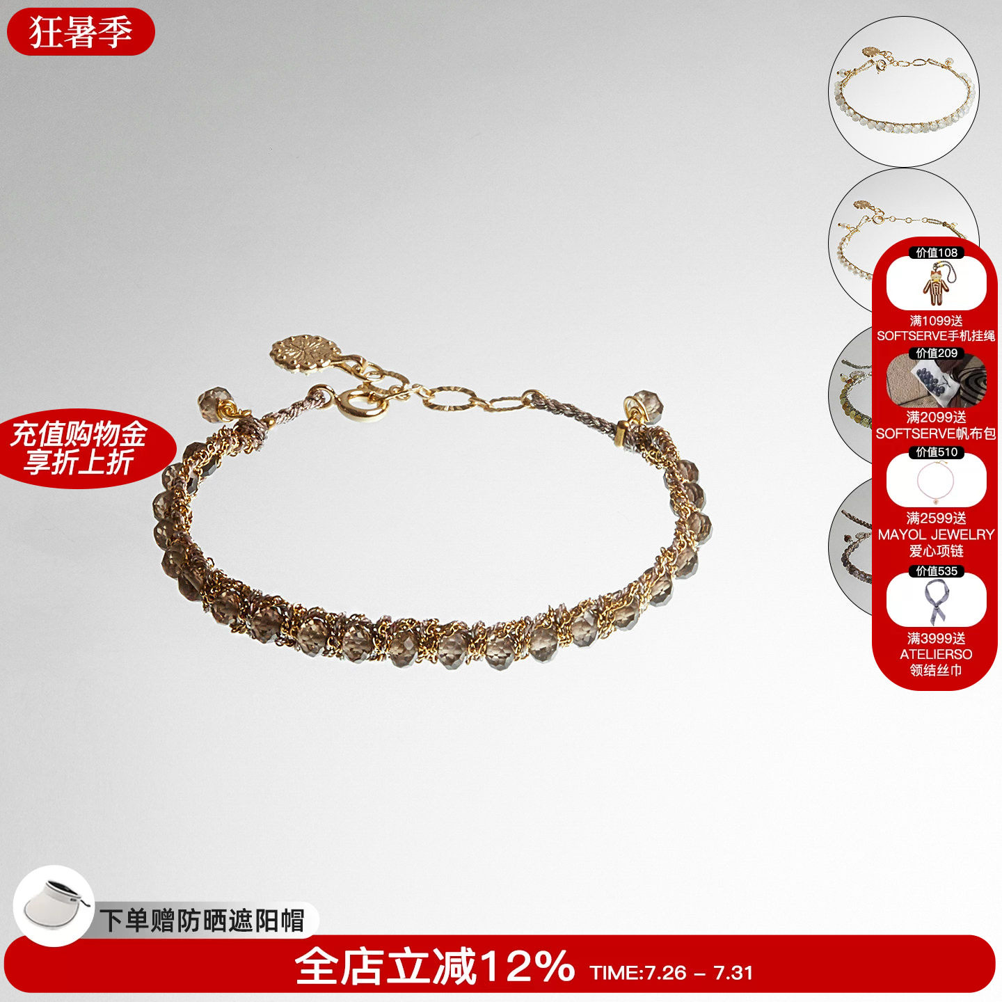 EPISSAGE宝石编织手链精致手链