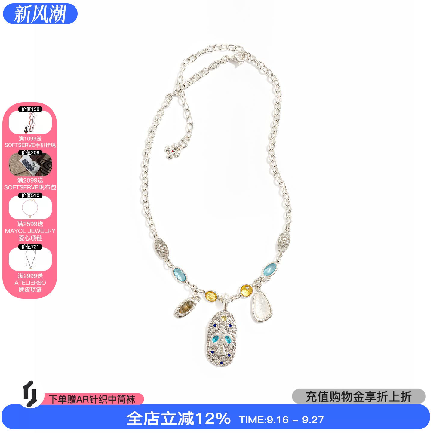 tokokkino浮雕飞鸟烧白项链