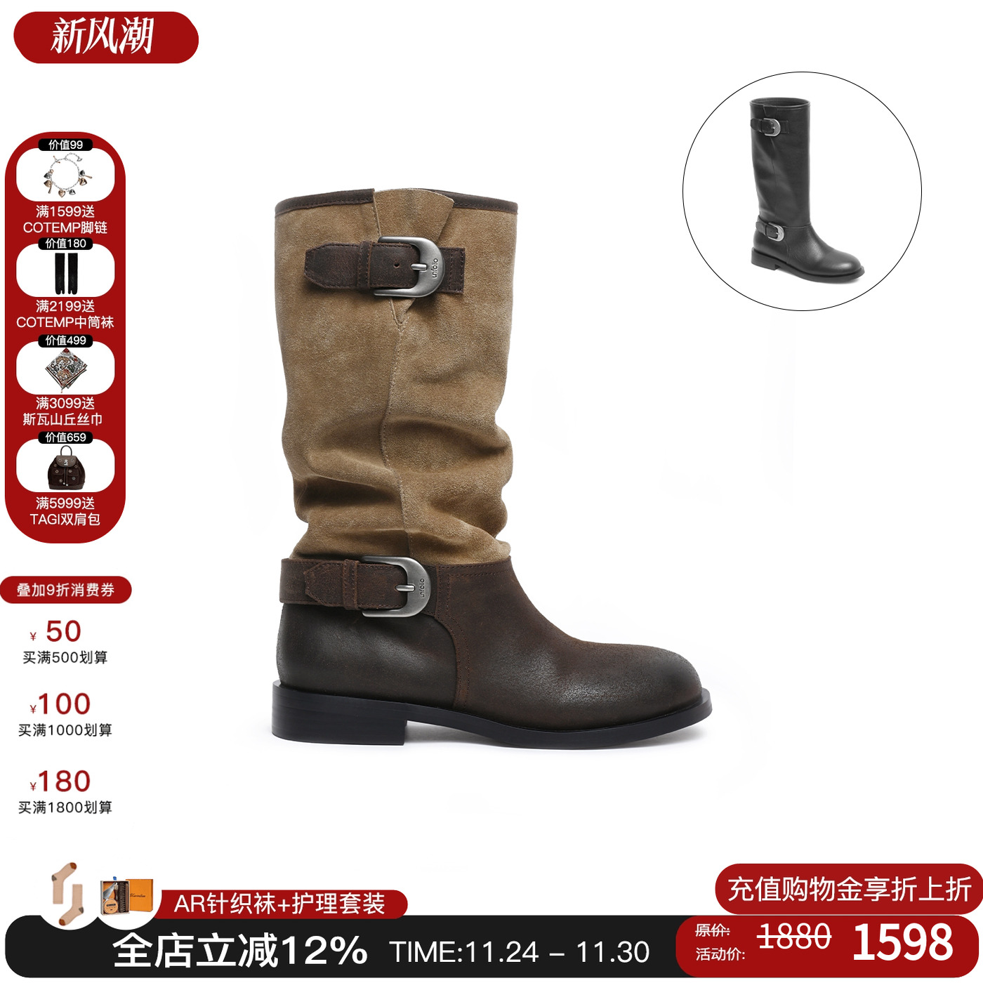 unfolio金属搭扣长筒堆堆靴