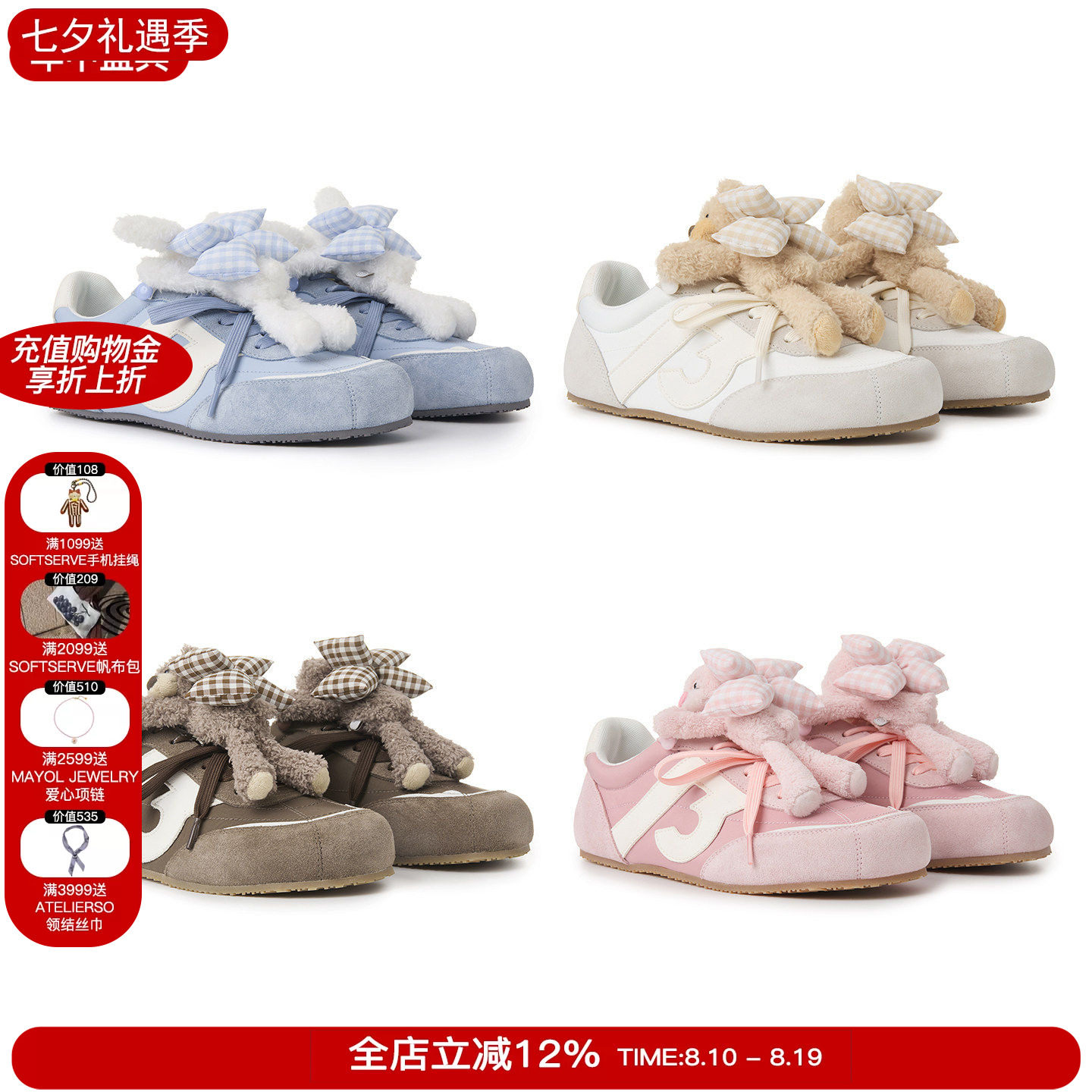 13DE MARZO女士 2026夏季新款小熊玩偶休闲运动鞋轻便休闲鞋子