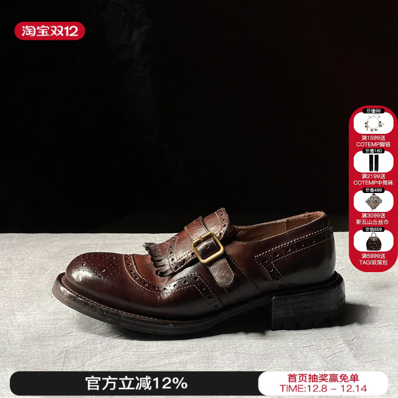 TITA布洛克流苏乐福鞋