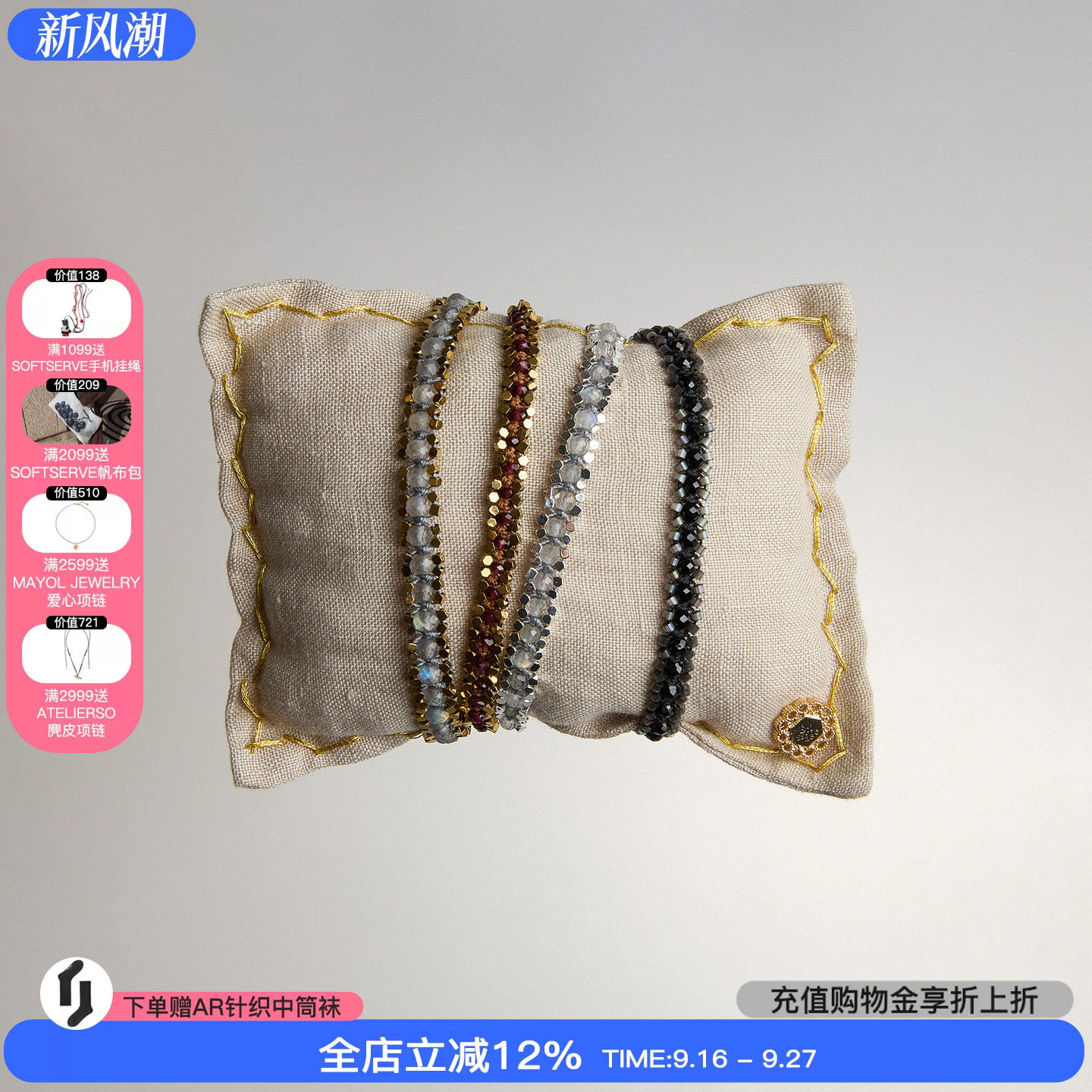 EPISSAGE宝石吊坠系列手链