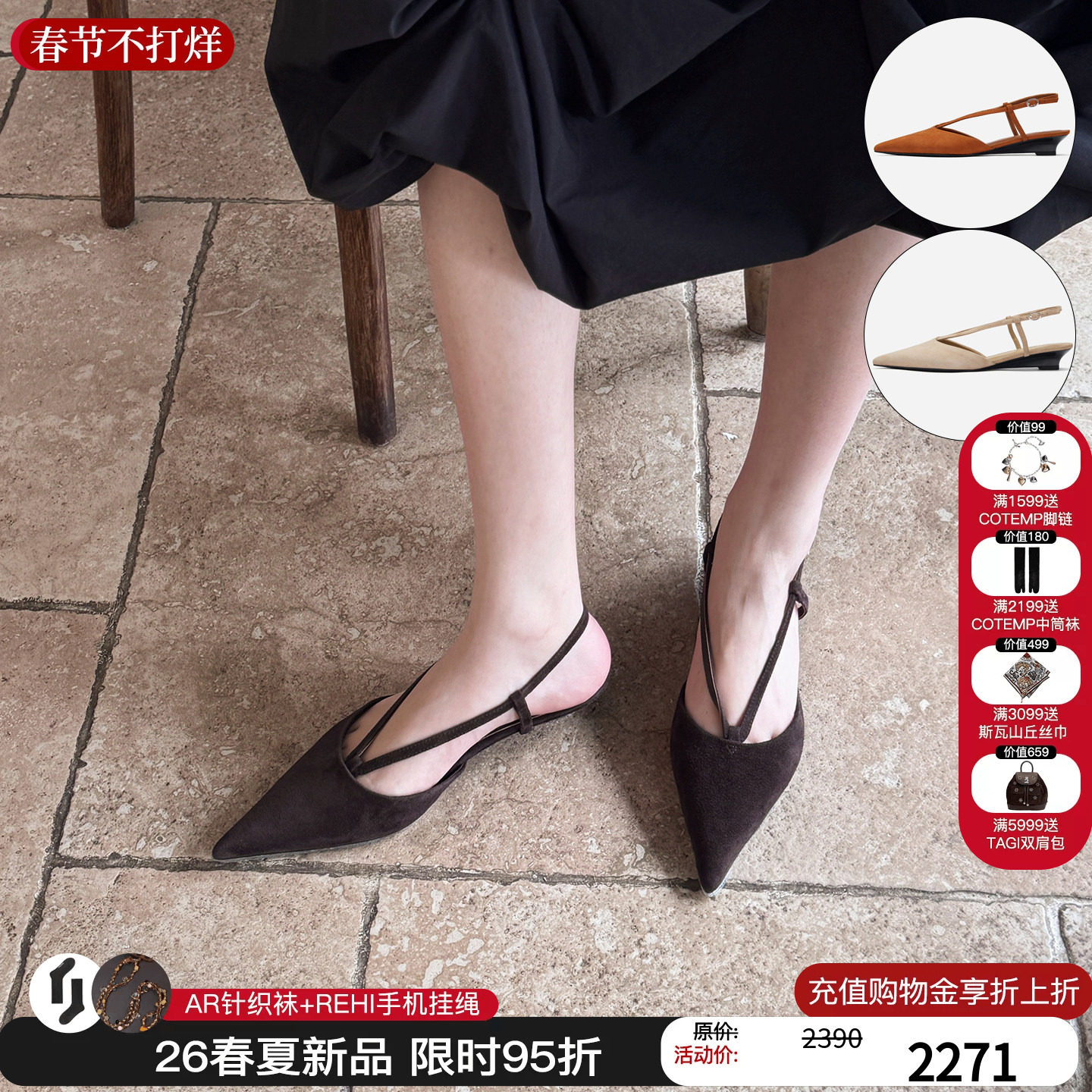 cotemp 26春夏新款v字绑带尖头凉鞋经典纯色坡跟鞋百搭鞋子M星店