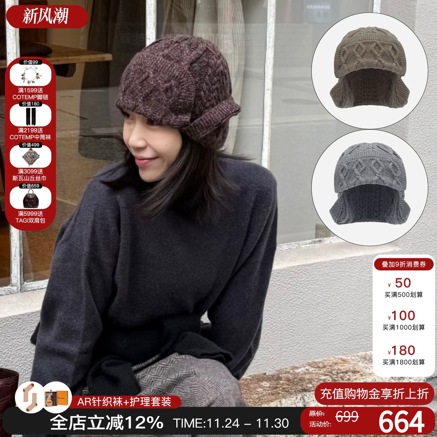 cotemp翻边针织雷锋帽