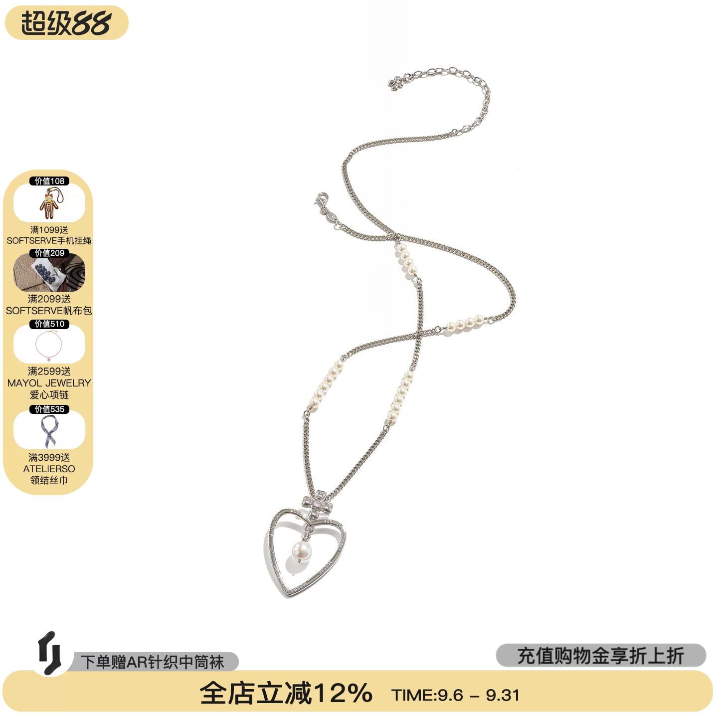 tokokkino 26新款「温柔陷阱」粉玉珍珠爱心项链