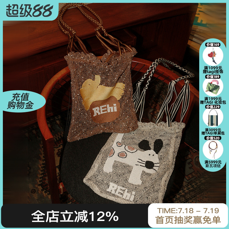 REhi麻花兜兜托特包