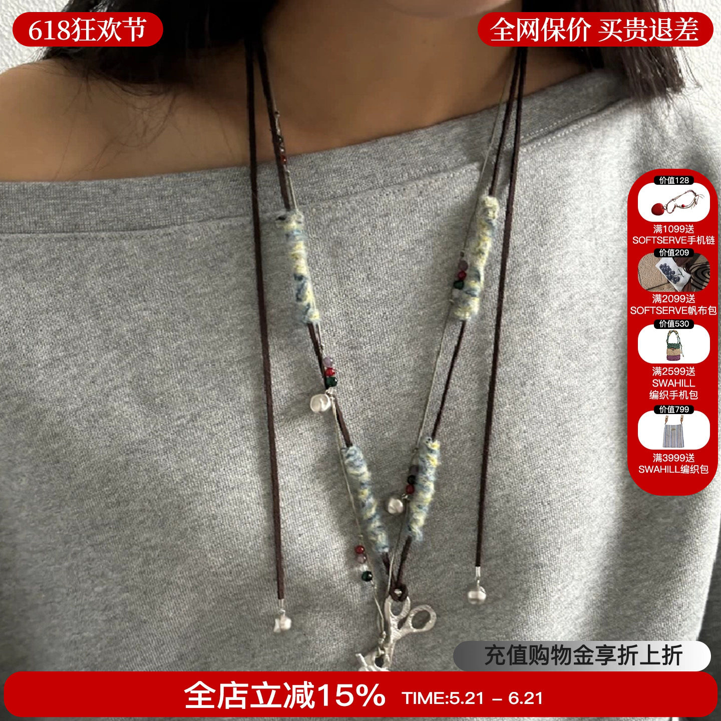 ATELIERSO倪索 26新款倪索剪刀麂皮项链锁骨链精致毛衣链女M星店
