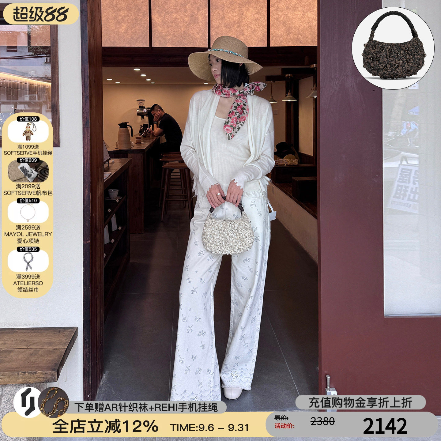 cotemp花型编织手提包