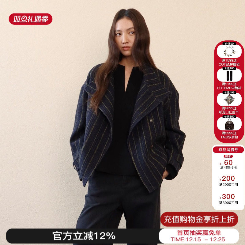 日本绵羊毛混纺双排扣立领