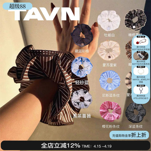 Sesaar赛萨法式花边格大肠发圈