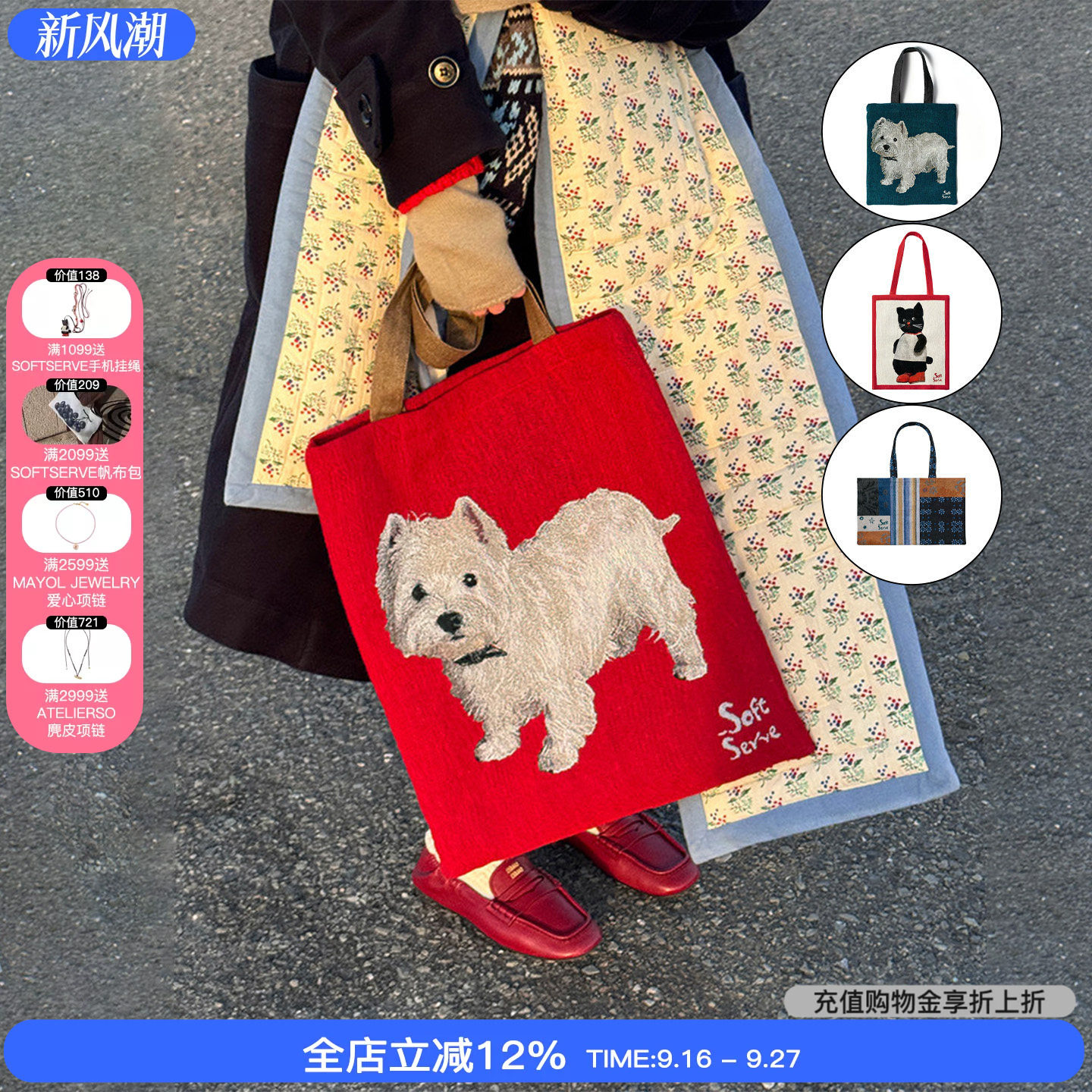 SoftServe柔软供应狗油画包