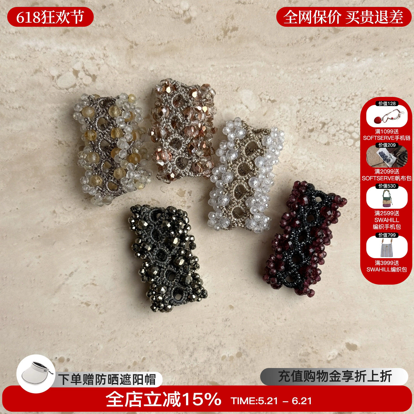 Epissage 26新款Lumina Tela Ring 镂空编织戒指彩色复古指环百搭