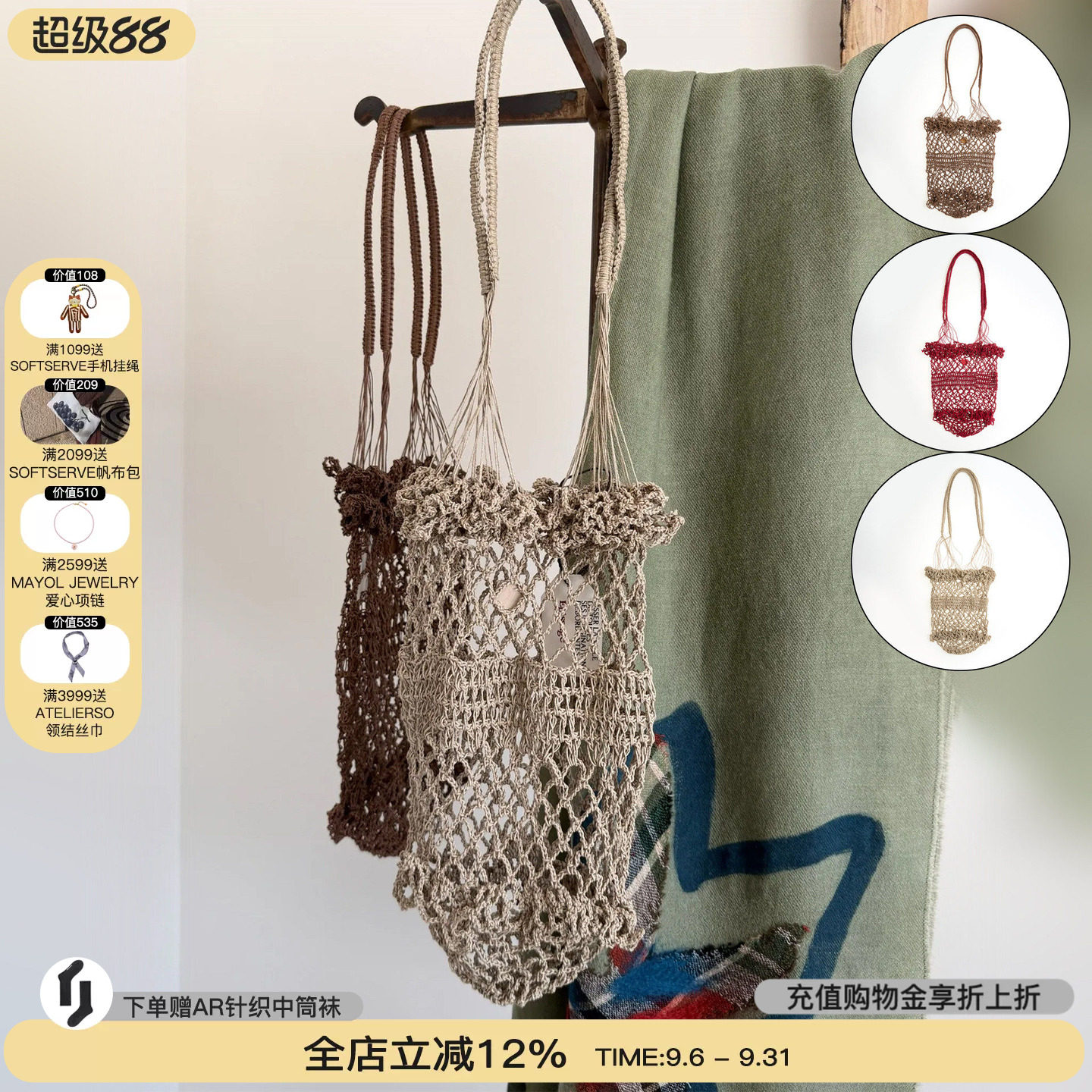 EPISSAGE编织网兜包单肩手提包